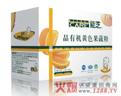 能芝晶有機黃色果蔬粉