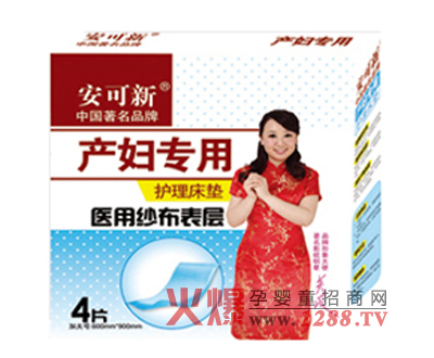 安可新產(chǎn)婦專(zhuān)用護(hù)理床墊