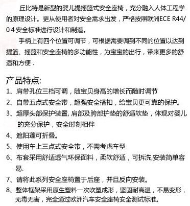 諾尼亞丘比特藍(lán)色安全座椅