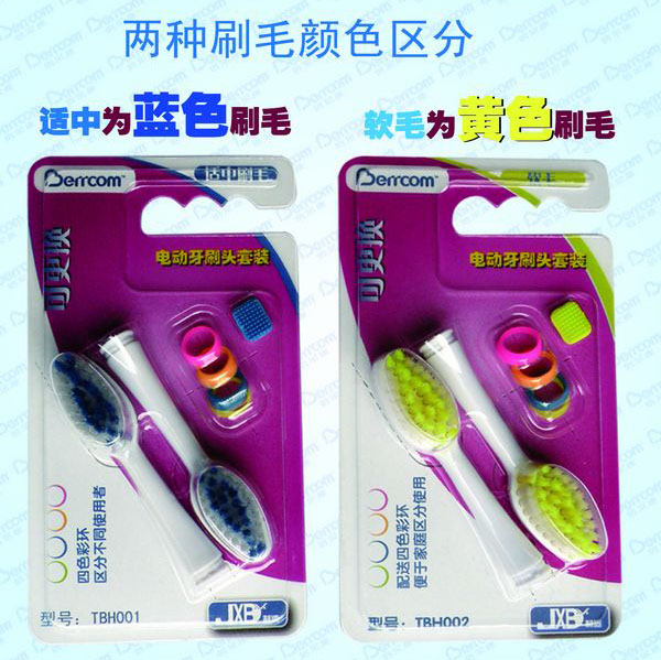 電動(dòng)牙刷頭