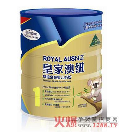 皇家澳紐嬰幼兒配方奶粉