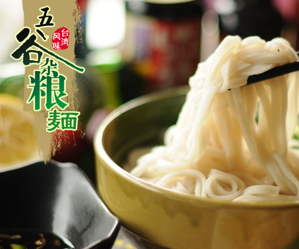 嬰滋美yingye臺灣手工面線糊