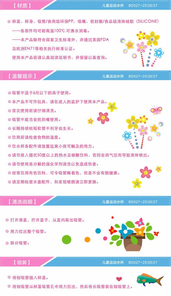 寶德兒童運(yùn)動(dòng)水杯藍(lán)