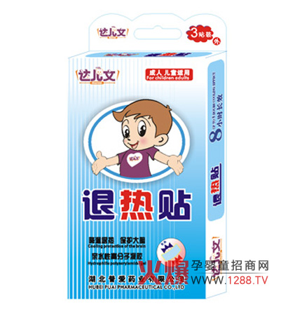 達(dá)兒文成人兒童退熱貼