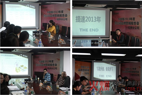 ������2013��Ʒ�ƠI(y��ng)�N(xi��o)��(zh��n)����ӑ��(hu��)�A�M�Y(ji��)��