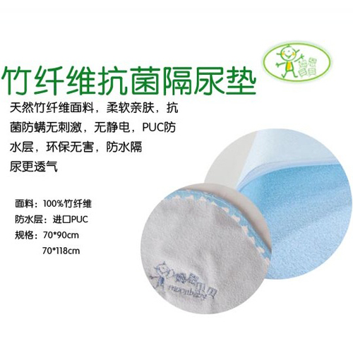 姆恩貝貝嬰童竹纖維抗菌隔尿墊
