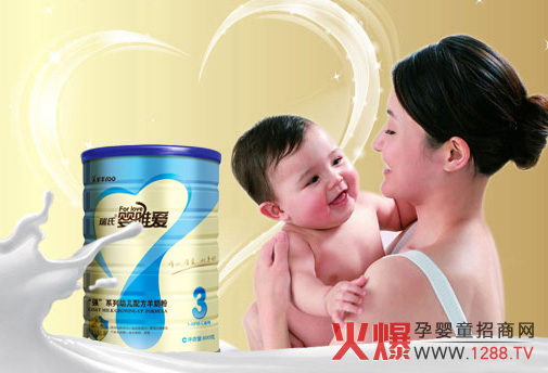 瑞氏嬰唯愛配方奶粉招商