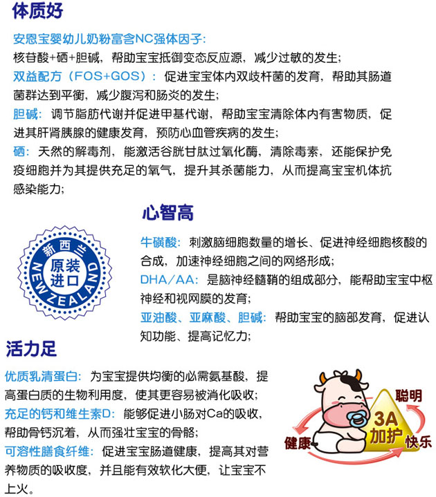 安恩寶金裝youe配方奶粉3段