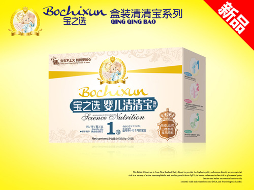 寶之選yinge清清寶1段