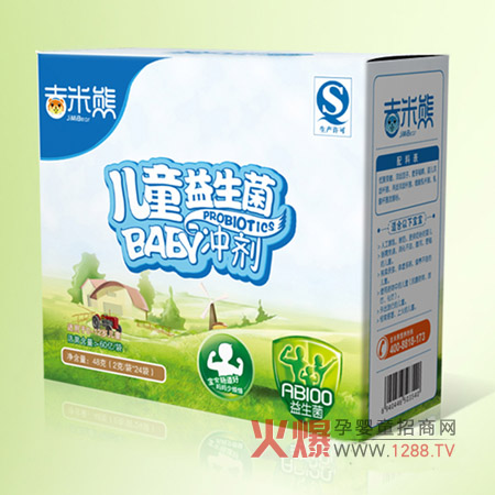 吉米熊嬰童健康食品