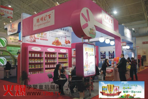 聰明e百嬰幼兒奶粉亮相京正展