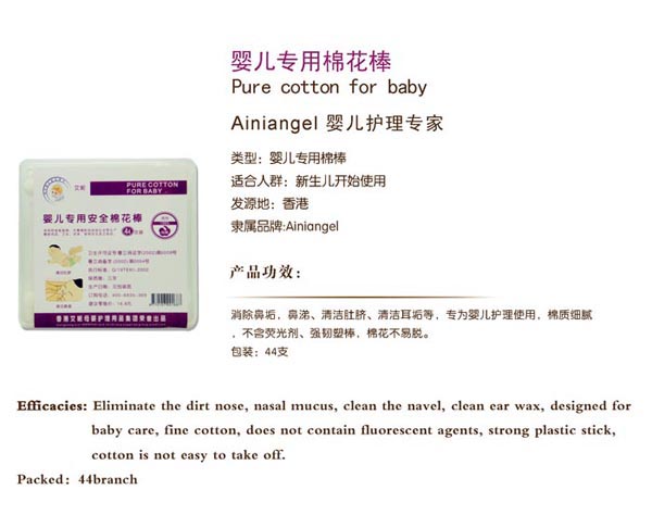 艾妮天使yinge專(zhuān)用棉棒