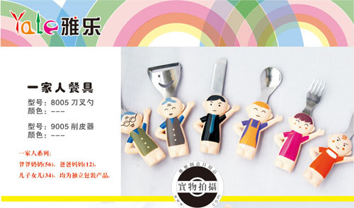 雅樂創(chuàng)意可愛小人youe餐具