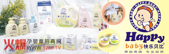 ��(l��)ͯ���׃���Ʒ���޹�˾�Ϻ�չȡ�ÈA�M(m��n)�ɹ�