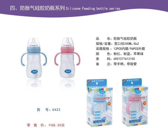 愛(ài)娃寶yinge防脹氣硅膠奶瓶
