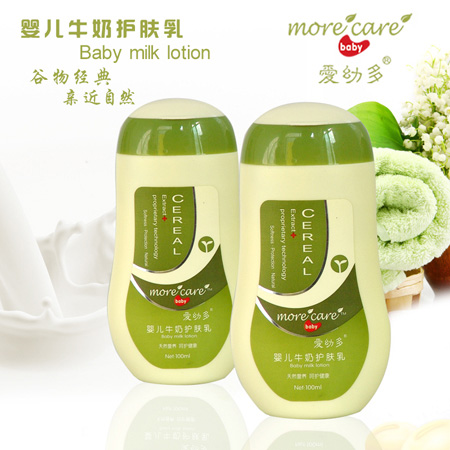 愛幼多yinge牛奶護膚