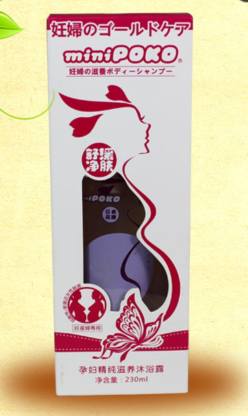 POKO牌yunf精純滋養(yǎng)沐浴露