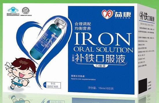 益康補鐵口服液