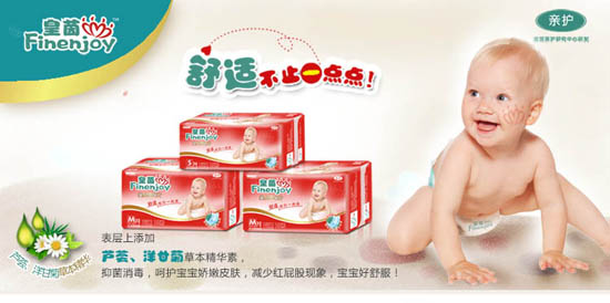 皇茵yinge紙尿片S碼36片