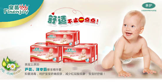 皇茵yinge紙尿片M碼32片