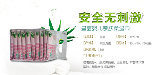 皇茵 抗菌防過敏yinge親膚柔濕巾(10抽)