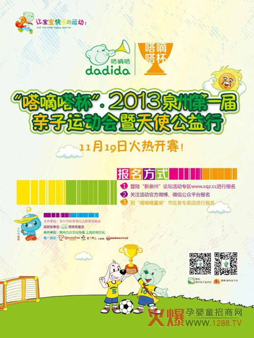 2013�����ડ���Ȫ���׌��H���\(y��n)�ӕ������_ʼ