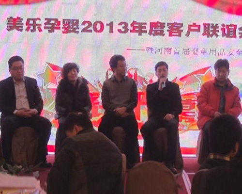 2013�����Ћ����ĸ�뾫Ӣ�� ��ͯ�a(ch��n)Ʒ��ȫ�����F(xi��n)��ֱ��