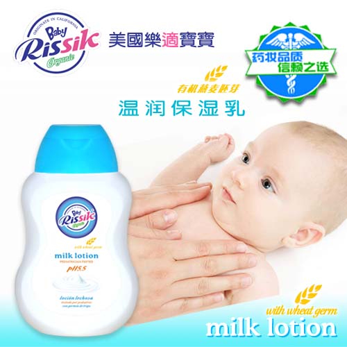 樂(lè)適瑩嫩潤(rùn)膚乳250g