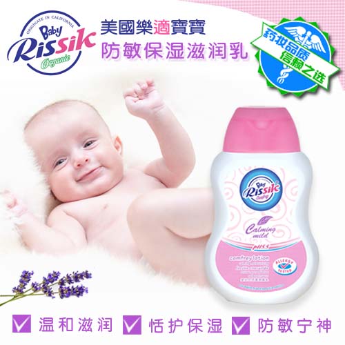 樂適恬護(hù)潤(rùn)膚乳250g