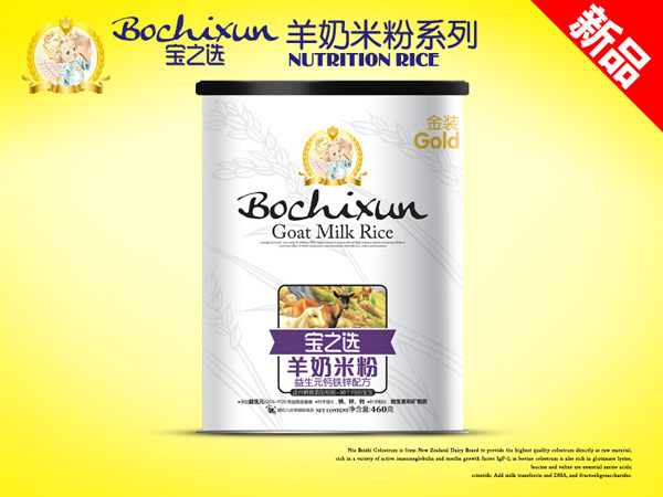 寶之選益生元鈣鐵鋅羊奶米粉聽裝