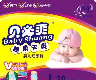 貝必爽超柔干爽大碼yinge紙尿褲