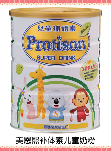 美恩熙補(bǔ)體素兒童奶粉