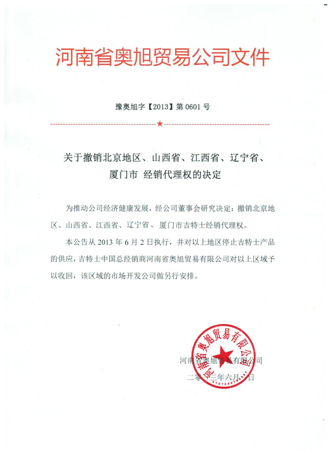 ���ϊW���Q�׹�˾�ļ�