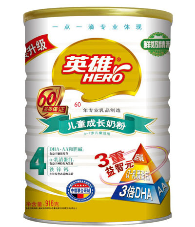 英雄兒童成長(zhǎng)奶粉