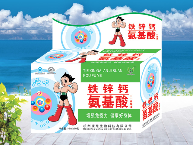 康尼鐵鋅鈣氨基酸口服液