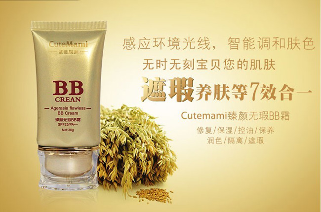 甜心媽咪臻顏無瑕BB霜