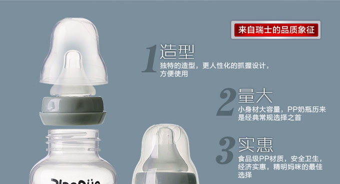 阿爾蘭哆AD307yinge防脹奶瓶