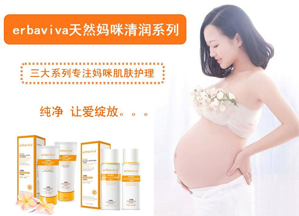 艾芭薇天然媽咪潔面乳