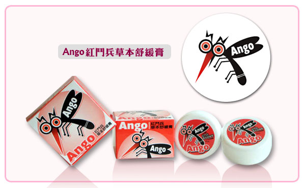 ANGO安購(gòu)紅門(mén)兵草本舒緩膏