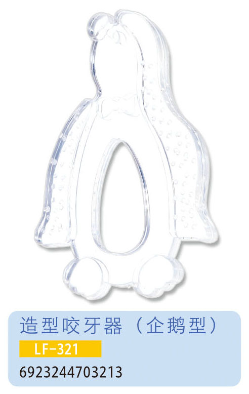 護(hù)貝康企鵝型咬牙器LF-321