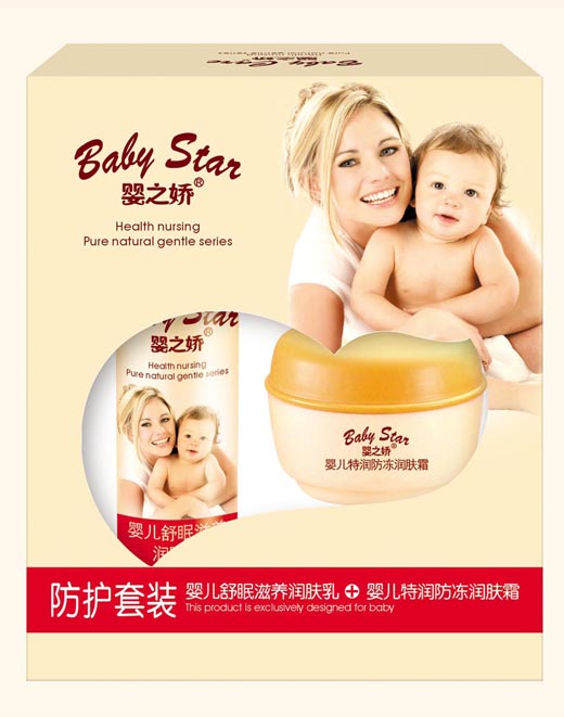 45g+100mlyinge防護套裝