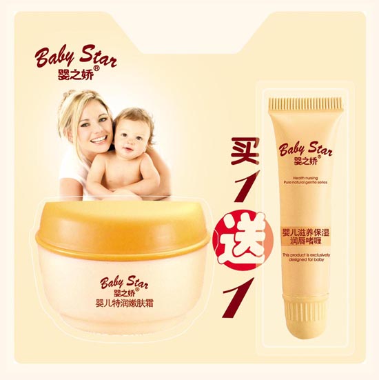 40g+8gyinge特潤嫩膚霜套裝