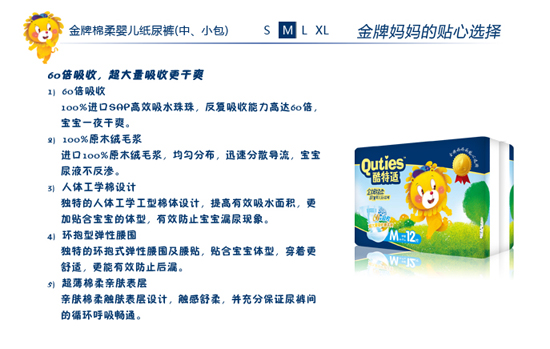 酷特適金牌棉柔yinge紙尿褲M碼
