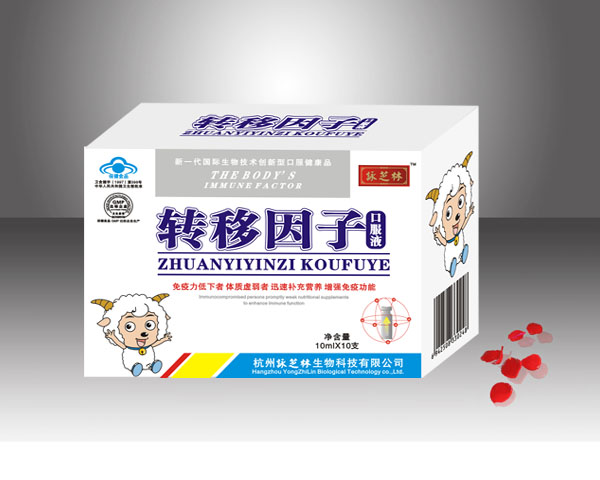 康仁轉(zhuǎn)移因子口服液