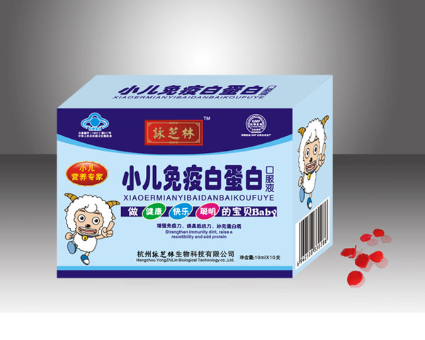 康仁小兒免疫白蛋白口服液