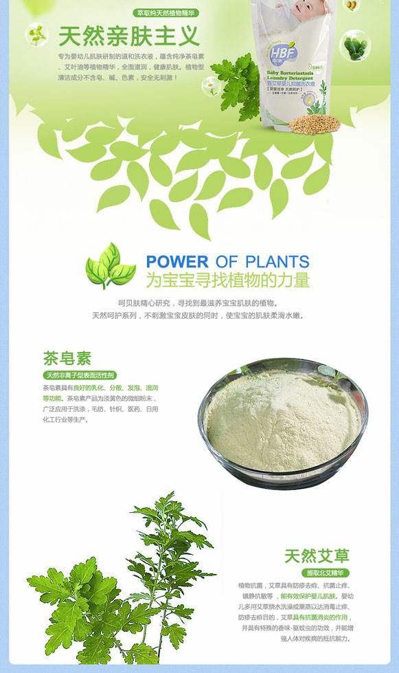 呵貝膚香艾草yinge抑菌洗衣液500ml袋裝