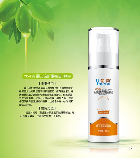 幼柔yinge倍護橄欖油