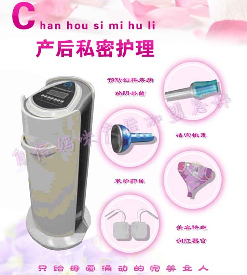 自信媽咪產后私密護理