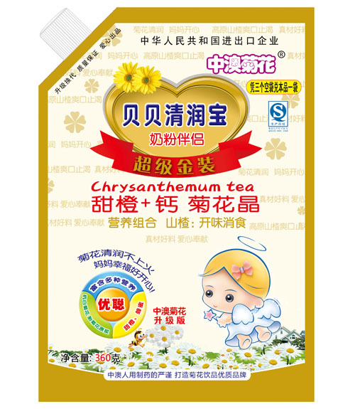 中澳菊花貝貝清潤(rùn)寶3段