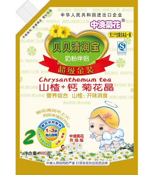 中澳菊花貝貝清潤寶2段